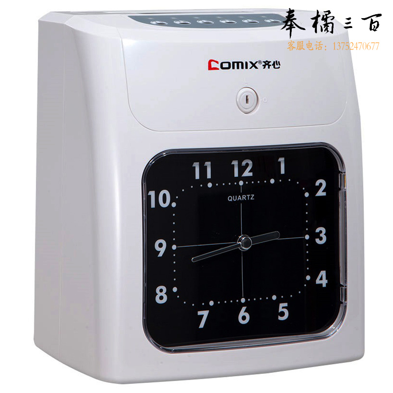 齐心（COMIX）MT-620 灵准系列微电脑考勤机 白