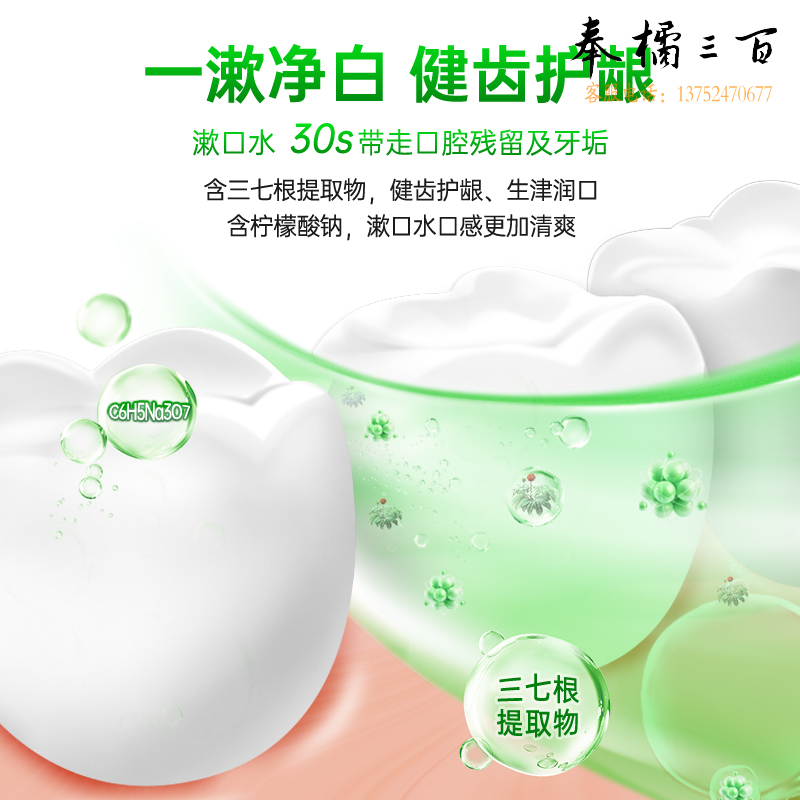 牙博士 小苏打清新亮白漱口水300ml*2