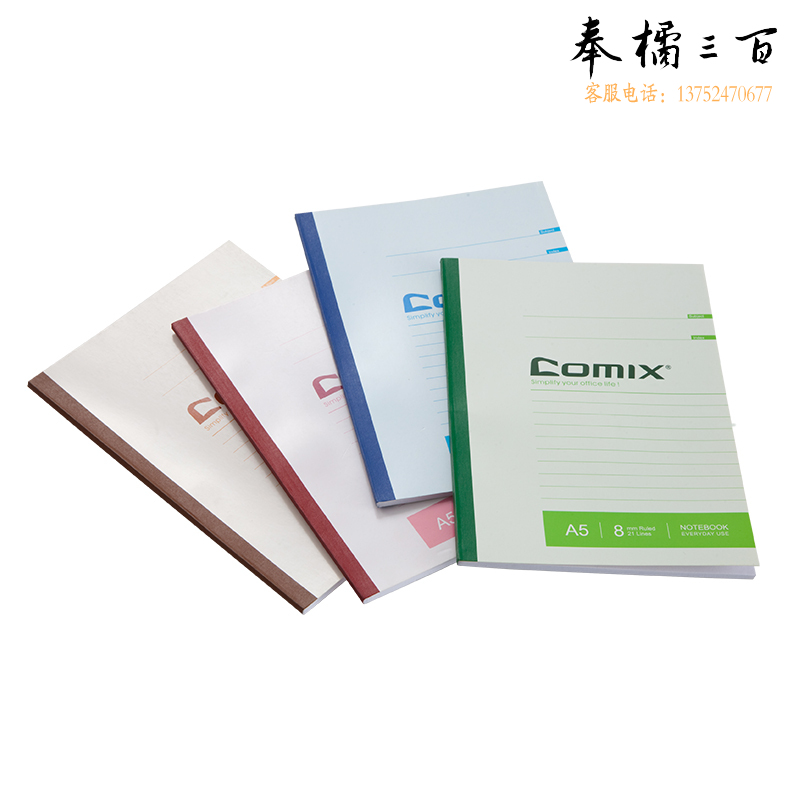齐心（COMIX）C4502 办公文具无线装订本 A5 30张