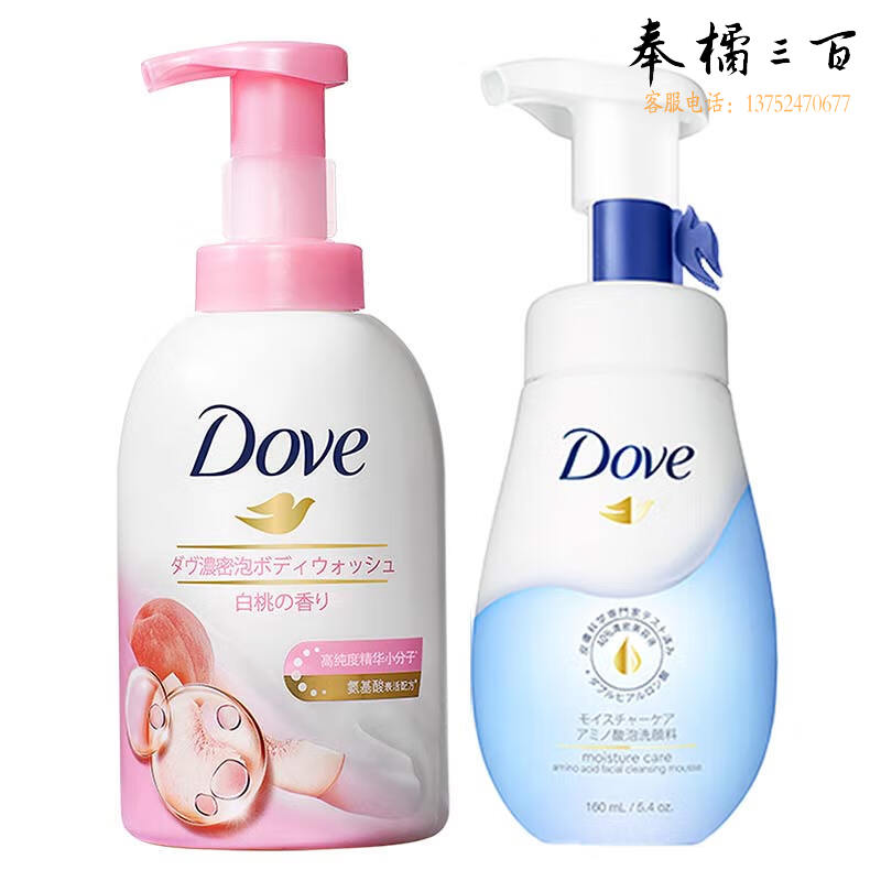 多芬白桃果香沐浴泡泡400ml+ 洁面泡泡160ml 保湿补水(新老包装随机)