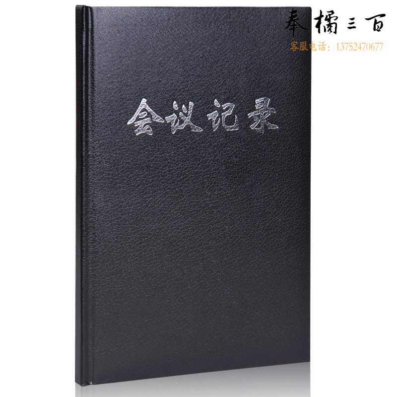 广博 （GuangBo）   16K80张商务皮面工作会议记录本/记事本（黑棕蓝三色随机） 单本装GB16JF80
