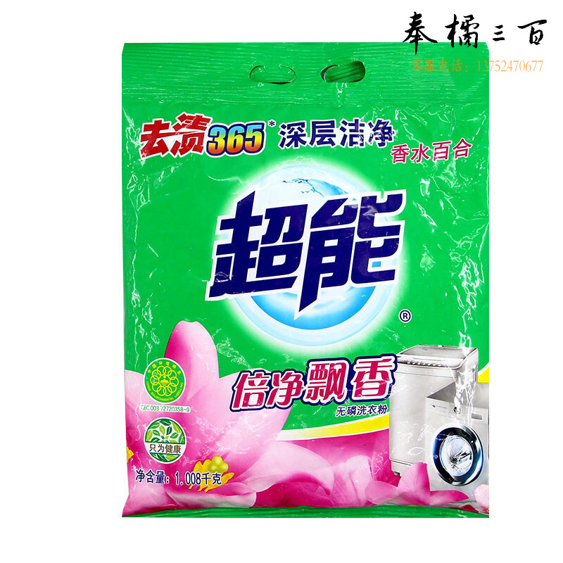 企业专属超能 去渍365 无磷飘香洗衣粉1.008kg
