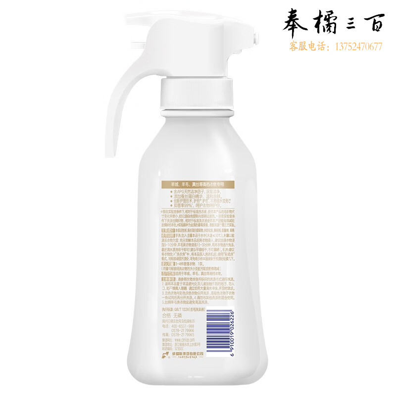 超能  丝毛净洗衣液洗涤护理真丝毛衣羊绒洗衣液600g