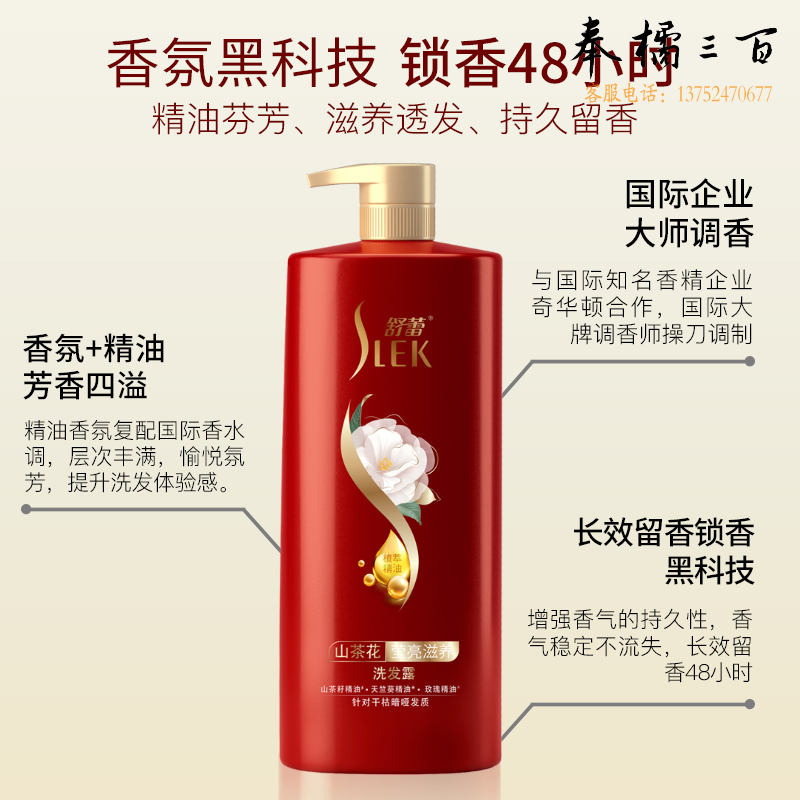 舒蕾 洗护礼盒500ml+500ml莹亮滋养山茶花