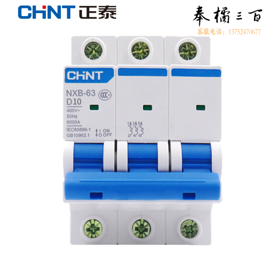 正泰（CHNT）NXB-63-3P-D10 小型断路器 空气开关 3P D型 10A  货号：XWL