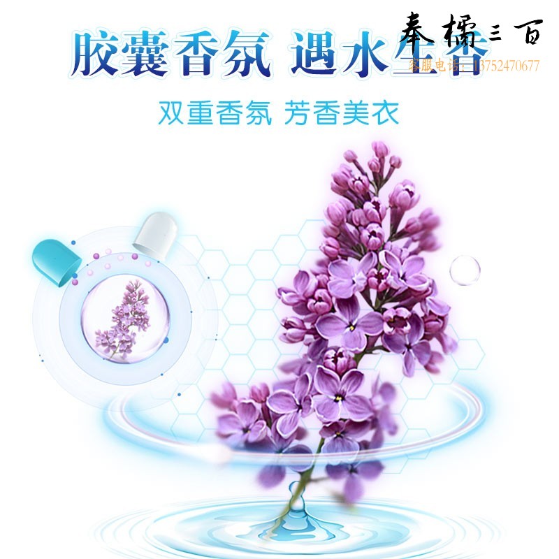 超能 8袋/箱 APG皂粉1.08kg洗衣粉薰衣草香4种活性酵素胶囊香氛遇水生香低泡易漂不刺激保持衣物鲜艳柔软