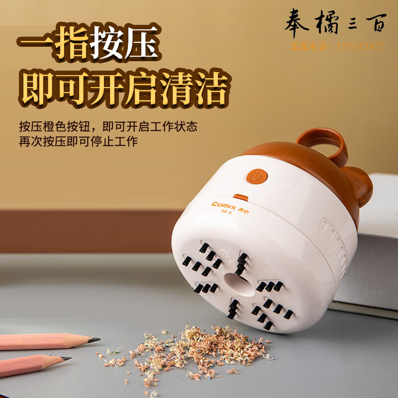 齐心(Comix) 强吸力桌面吸尘器 橡皮屑清洁器 迷你便携除尘清洁学生用品办公用品 XS-6粉色
