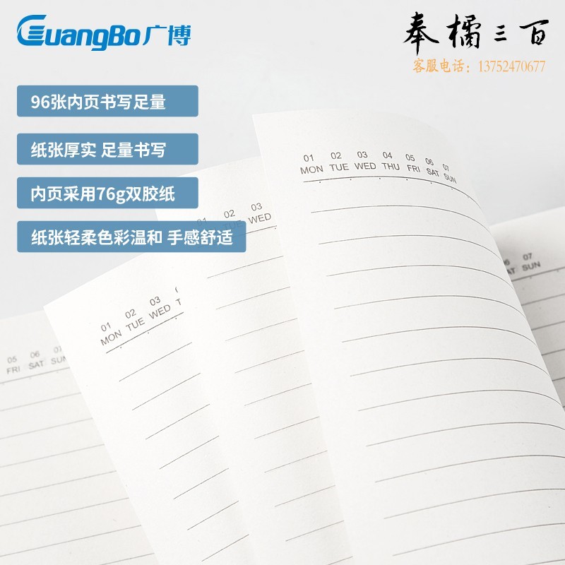 广博（GuangBo） A5/96张笔记本  皮面本 会议本 记事本 马卡龙蓝GBP25669