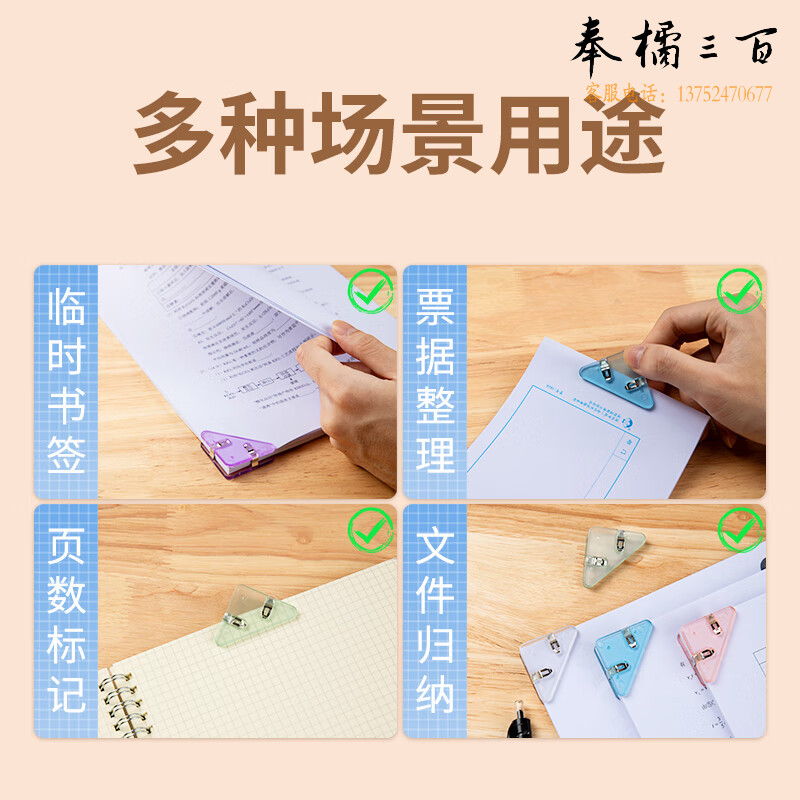 齐心(Comix) 三角夹5个透明试卷夹书角夹纸张夹子学生桌面整理神器 B3360