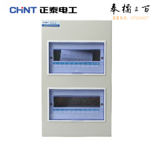 正泰PZ30-20 家用照明箱  明装 空开箱  20回路双排