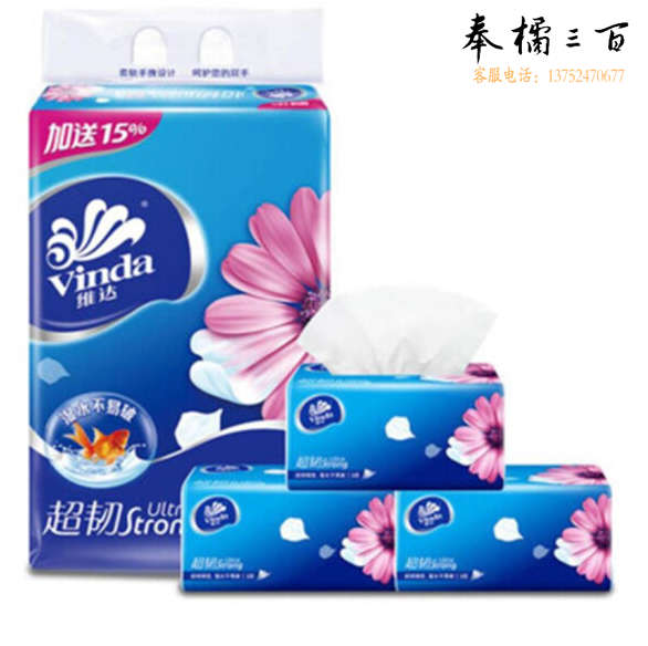 维达 V2182 超韧3层抽取式纸面巾 130+20抽/包 3包/提 48包/箱