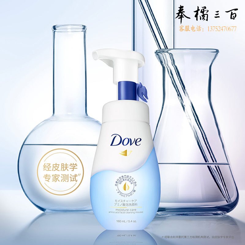 多芬 保湿水嫩洁面泡泡160ml