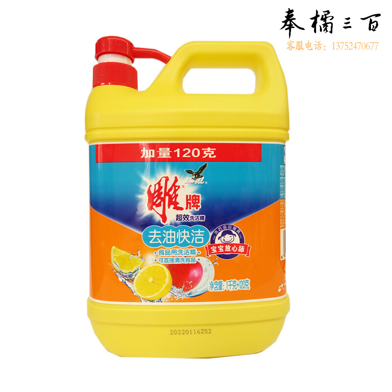雕牌超效洗洁精大桶装1千克+120克食品级去油快果蔬餐具通用 超效*1瓶