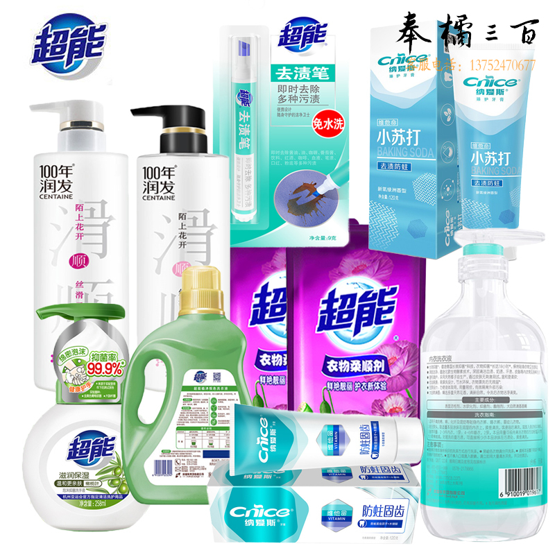 超能/纳爱斯/100年润发  家庭清洁个护组合 5729g+1218ml