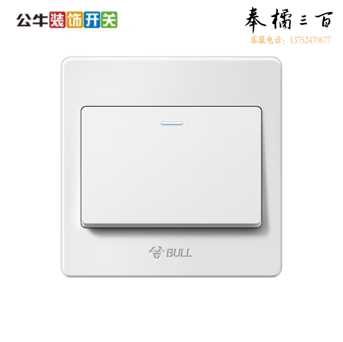 公牛 开关插座 G07 一开双控