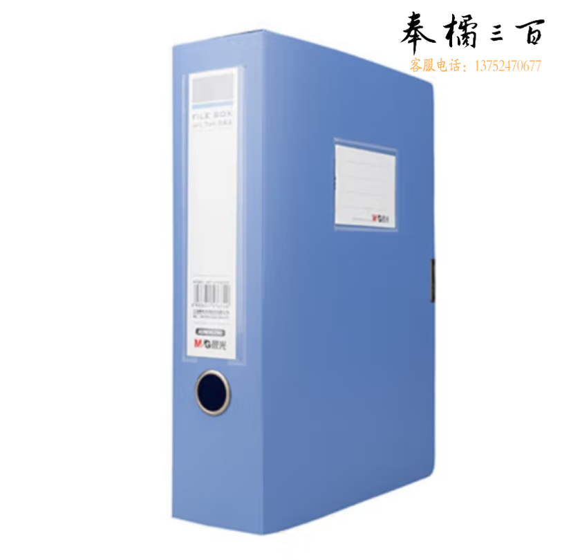 晨光 A4档案盒 背宽55mm ADM95289
