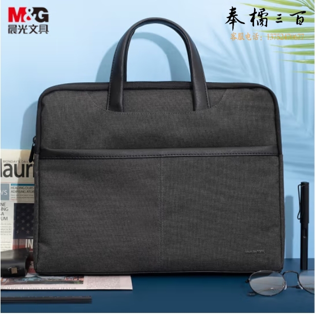 晨光 大容量事务包 商务轻便手提包/会议包/电脑包/公文包 深灰色 ABB904F7