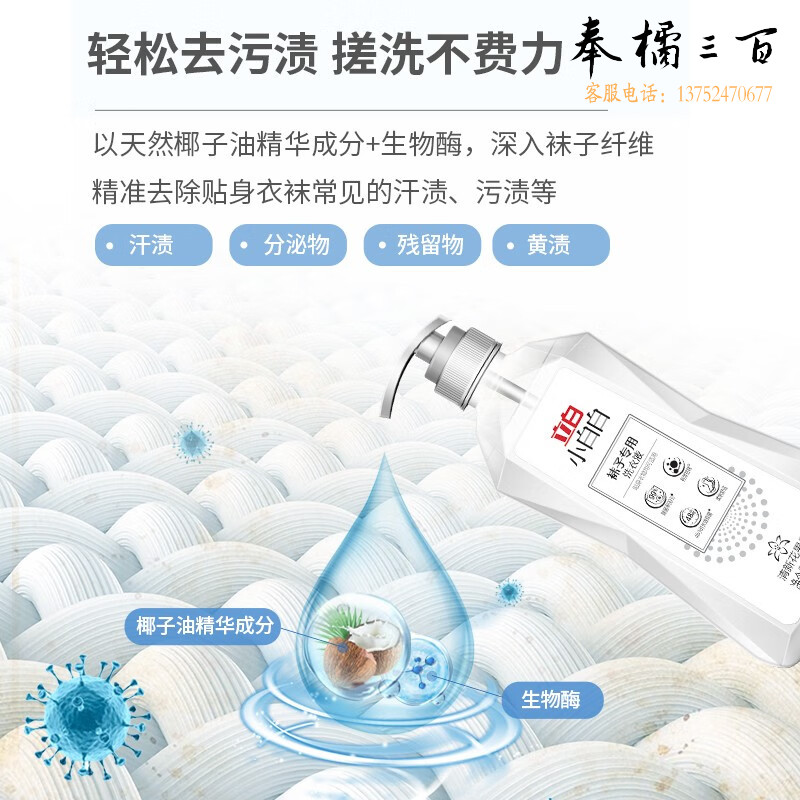立白（Liby）除菌抑菌去异味运动袜丝袜洗衣液泡沫丰富 白袜子洗衣液450g