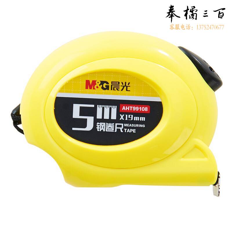 晨光 5米 自停顿钢卷尺AHT99108