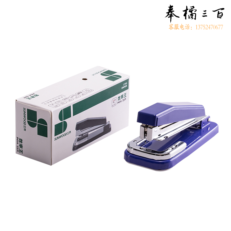 三木（SUNWOOD） P414 可旋转订书机 25页 蓝色（计价单位：个）