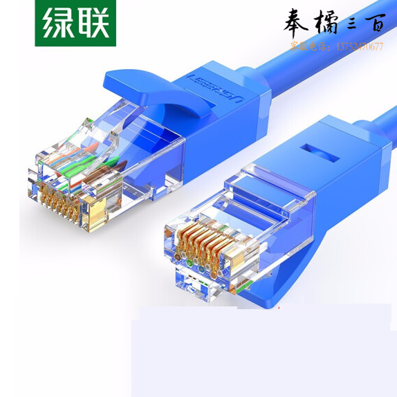 绿联 六类网线5米 11204   8芯 8P8C 双绞线（黑、蓝备注）