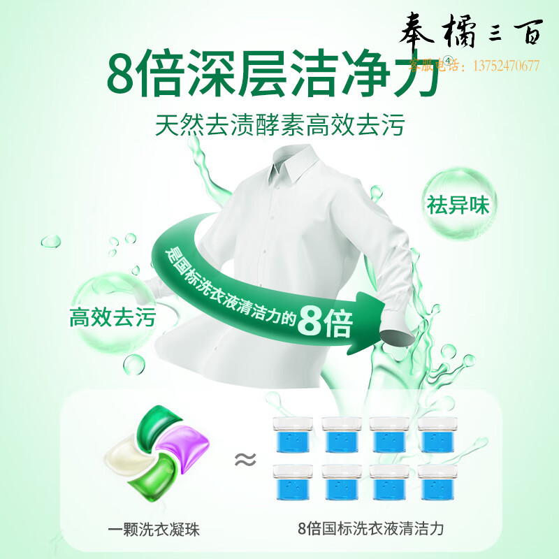 滴露（Dettol）除菌洗衣凝珠四合一50颗柔顺护色持久留香