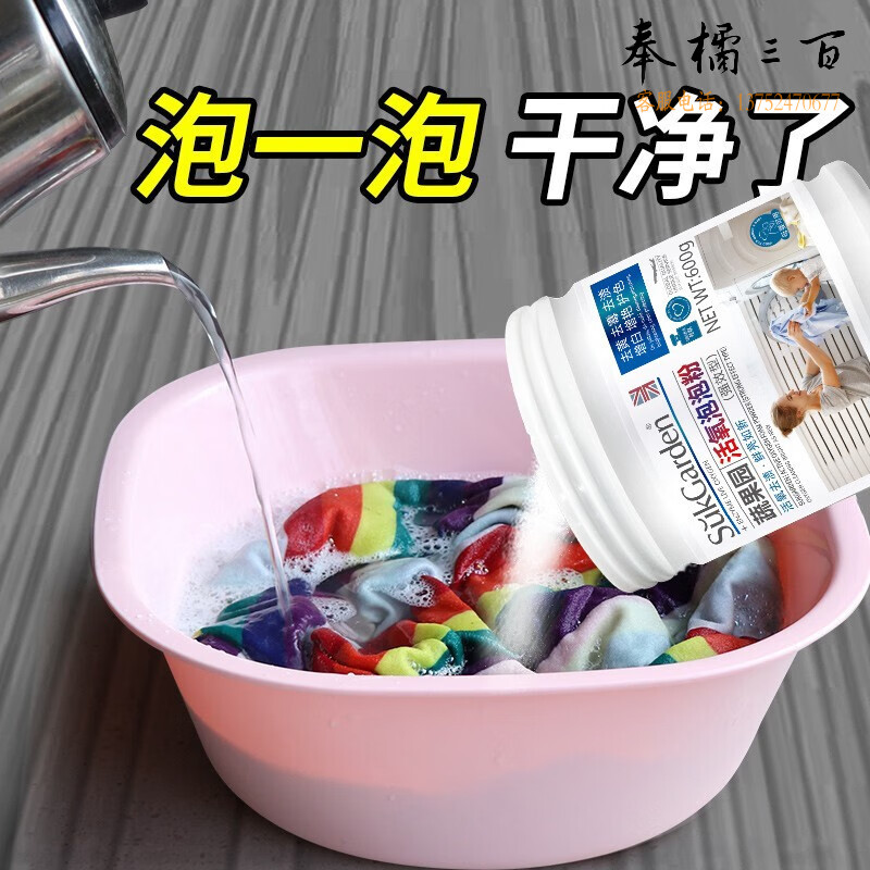蔬果园（SukGarden） 活氧泡泡粉强效型600g去渍去黄彩漂剂家用活氧增白