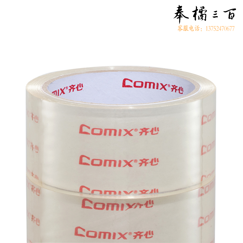 齐心（COMIX）JF4505-6 封箱胶带 透明
