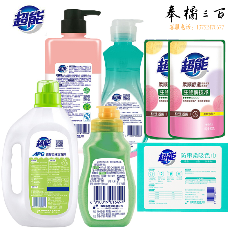 超能 家庭衣物清洁组合 5218g+30片