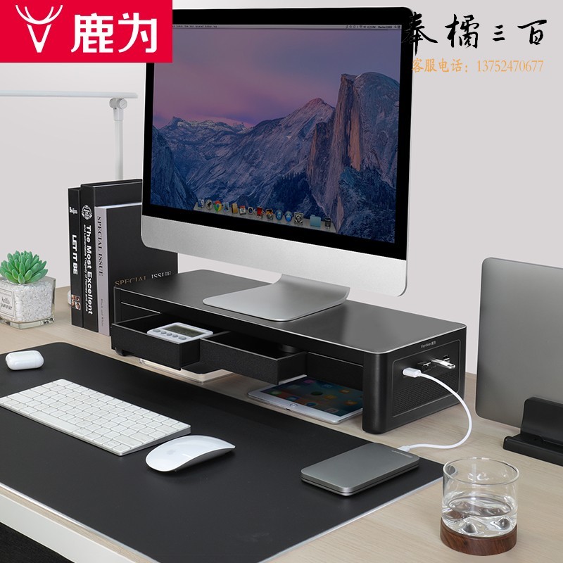 鹿为 ZGJ051 电脑显示器增高架笔记本支架USB扩展抽屉音响高配