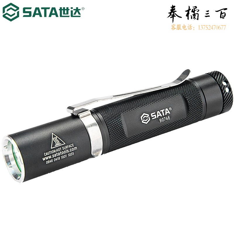 世达（SATA）高性能强光充电式手电筒 笔形手电筒 90738-90750 高性能微型强光充电式手电筒 90746