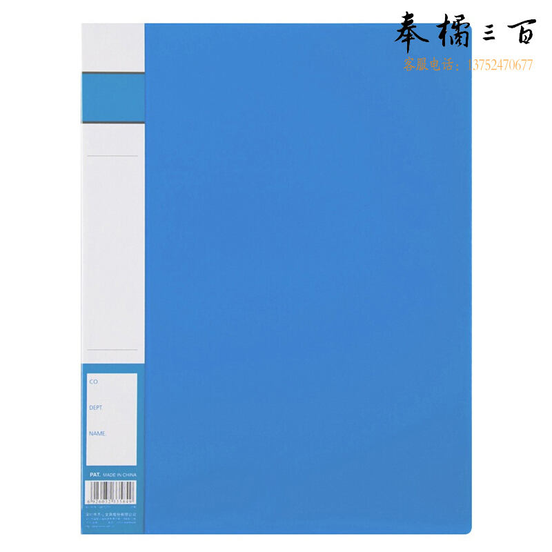 齐心(Comix)  A4文件夹/资料夹/单弹簧夹蓝色办公文具A300
