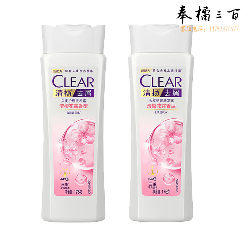 清扬（CLEAR） 净爽头皮护理去屑洗发露清樱花露香水润型175g