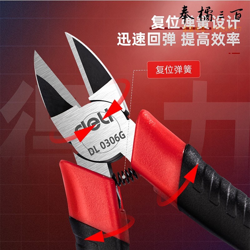 得力（deli） 专业级塑柄水口钳  (新VI)(红)(把)   DL0306
