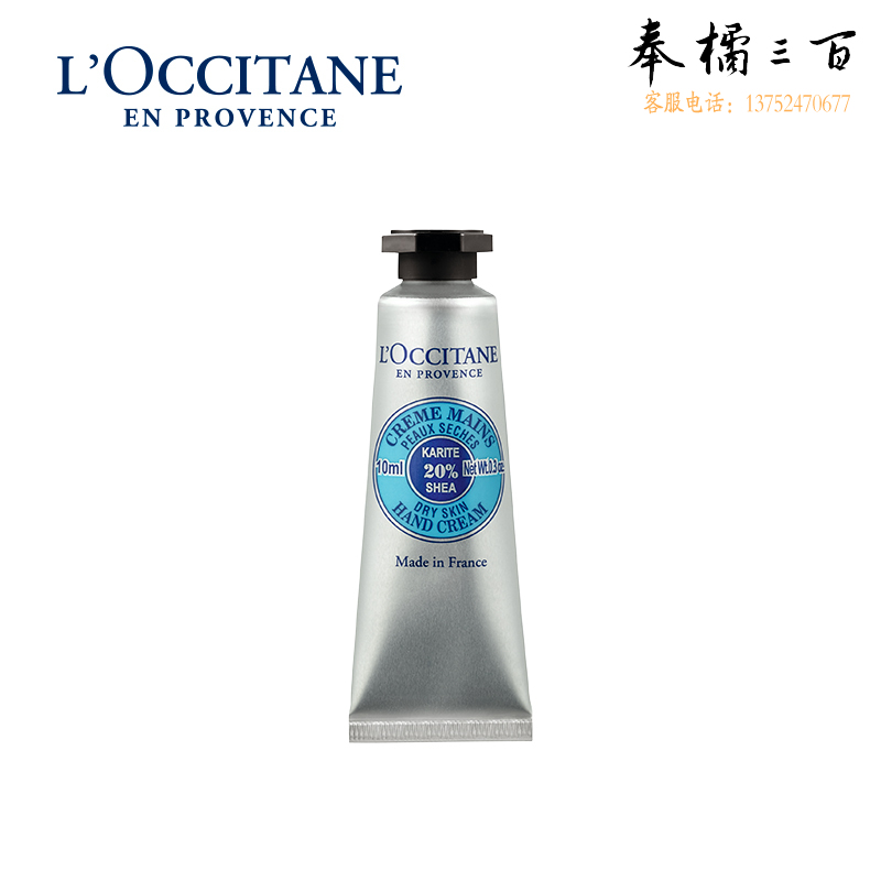 欧舒丹（L'OCCITANE） 护手霜2件套