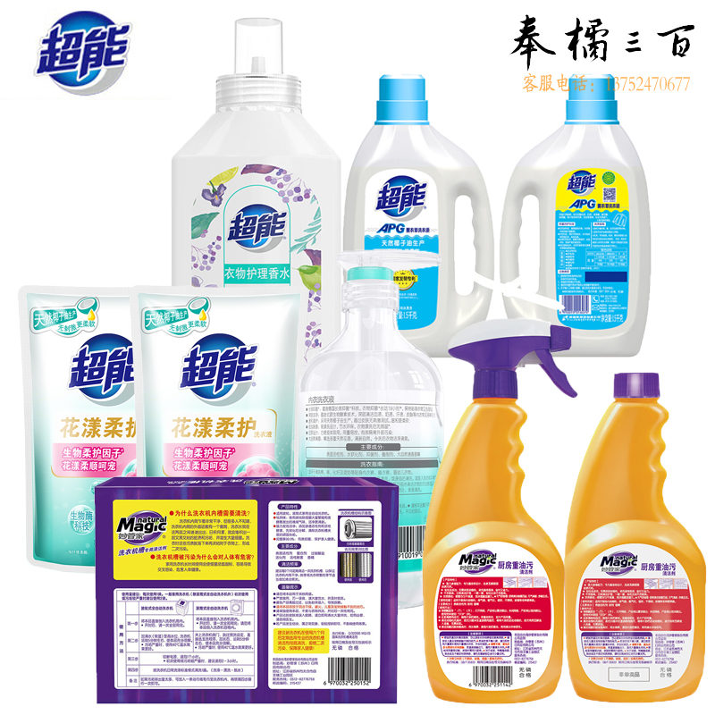超能/妙管家 家庭清洁组合  6640g