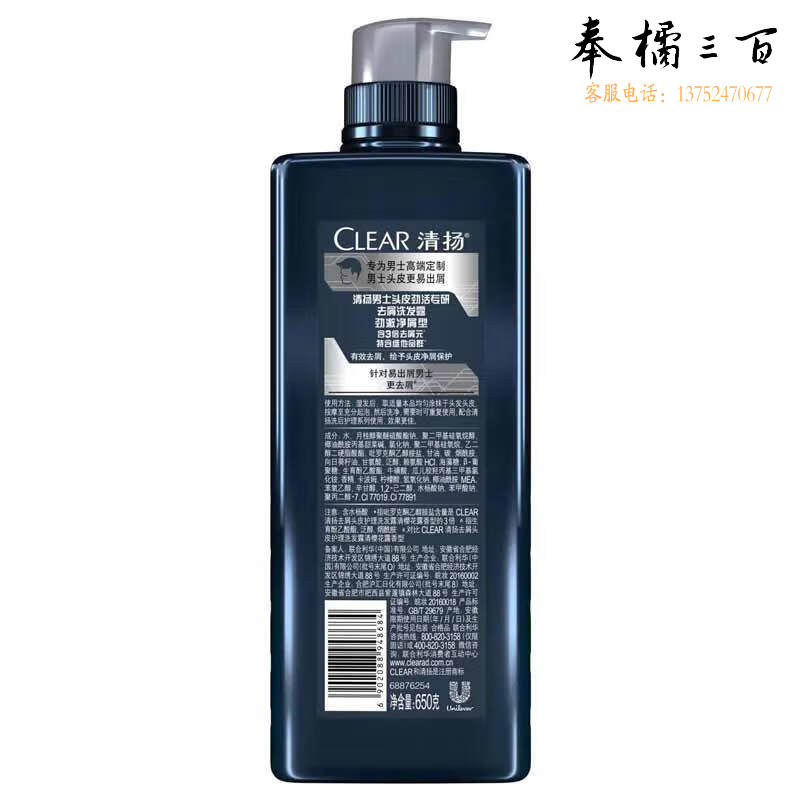 清扬（CLEAR）男士头皮劲活专研去屑洗发露劲澈净屑型650g
