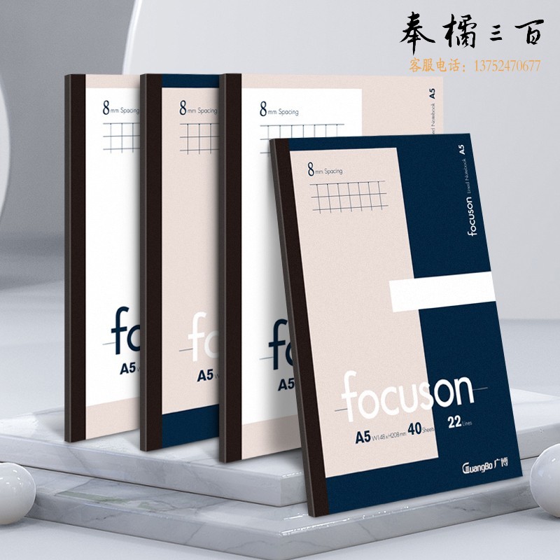 广博（GuangBo）A5笔记本 高档软抄本 记事本  40张4本装GB07007