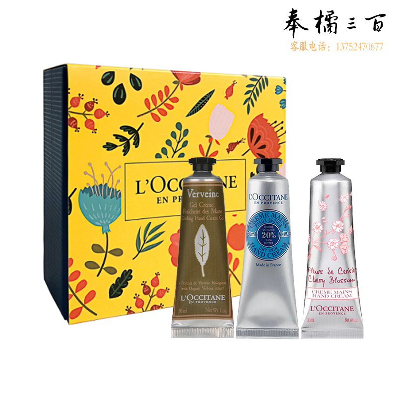 欧舒丹（L'OCCITANE） 明星润手霜3件套礼盒