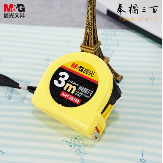 晨光(M&G) 3米锁定功能钢卷尺 木工尺装修测量尺子 AHT99102