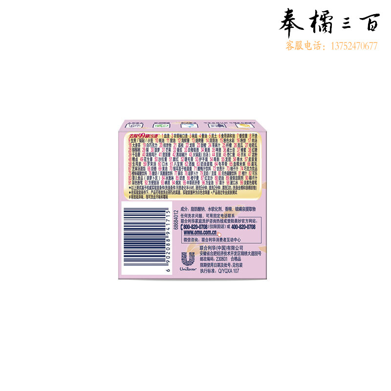 奥妙（OMO） 硫磺专研除菌内衣皂100g亲肤不伤手去污渍