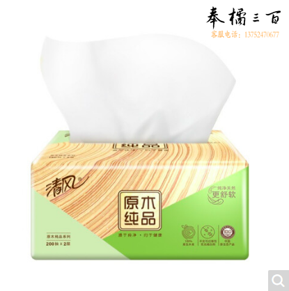 清风小原木纯品2层200抽纸巾餐巾纸 3包/提  BR38SC2（48包/箱）