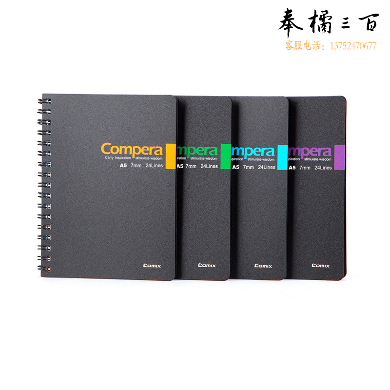 齐心（COMIX）CPA5607 Compera双螺旋PP面本 A5 60张 配