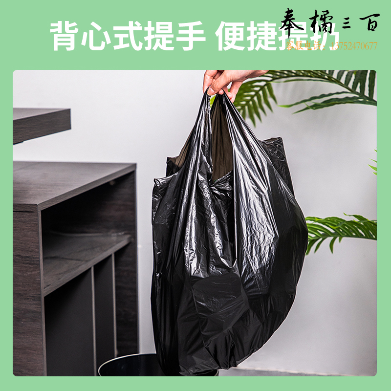得力(deli) 18745背心式家用办公手提垃圾袋  50*60mm 30只/卷 3卷/袋