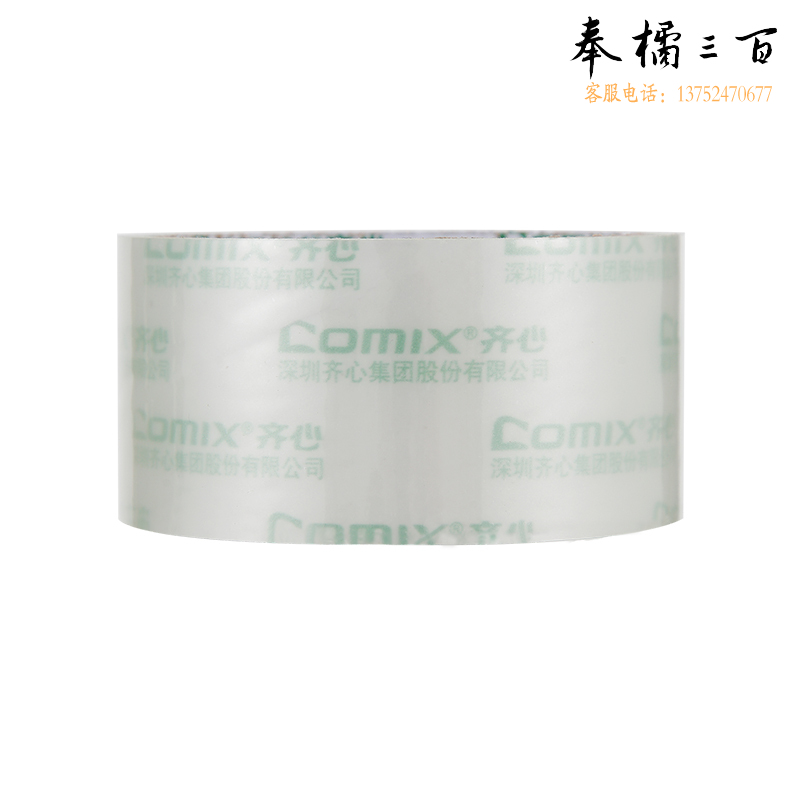齐心（COMIX）JP4503-6 封箱胶带 透明