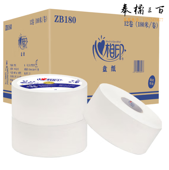 心相印 大盘纸 3层180米12卷/箱 商用大卷纸