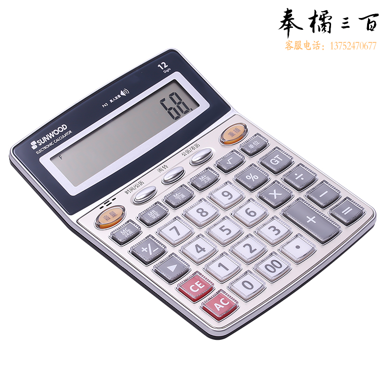 三木（SUNWOOD） P43 语音型计算器 银色（计价单位：个）