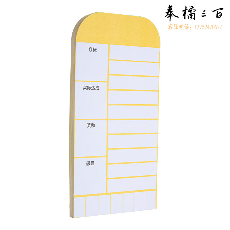 齐心(Comix) 学生自律打卡器 配套打卡纸30张（不含自律打卡器） XS-40