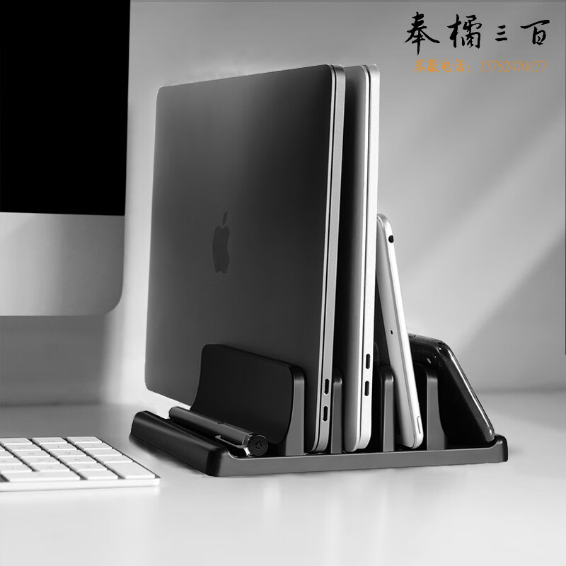 鹿为 SZ2S031 笔记本立式支架收纳笔记本散热器三槽普通款