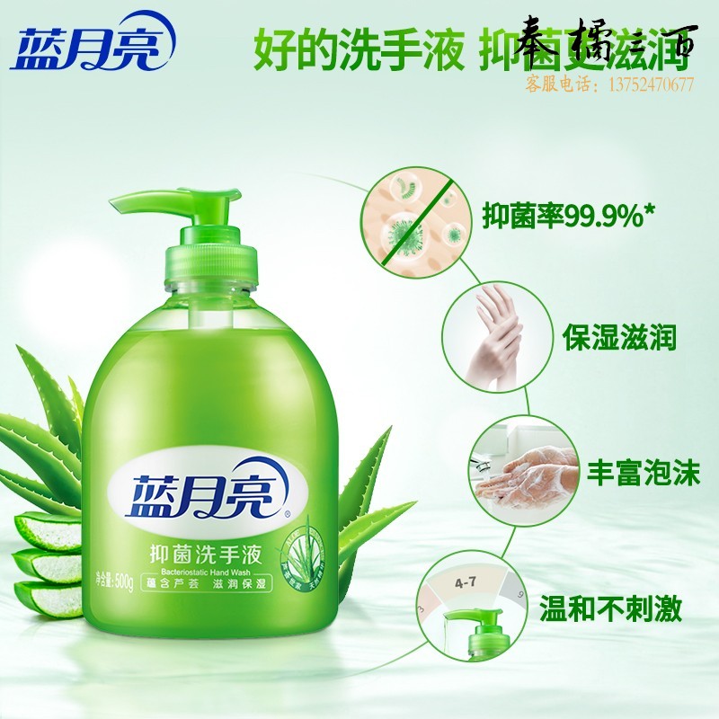 【卫诺主推】蓝月亮抑菌洗手液 多规格可选 （芦荟瓶500g+野菊瓶500g）*2
